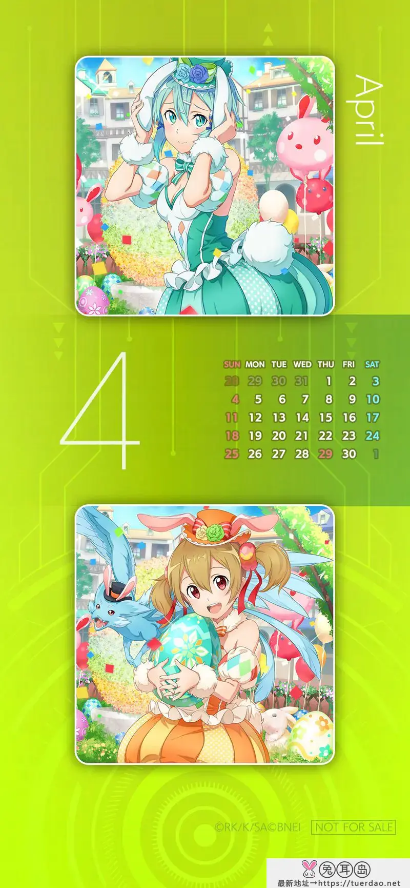 [画集]SAO 2021 Mobile Calendar Wallpapers[12P]